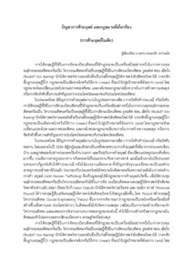 ภาพตัวอย่าง
