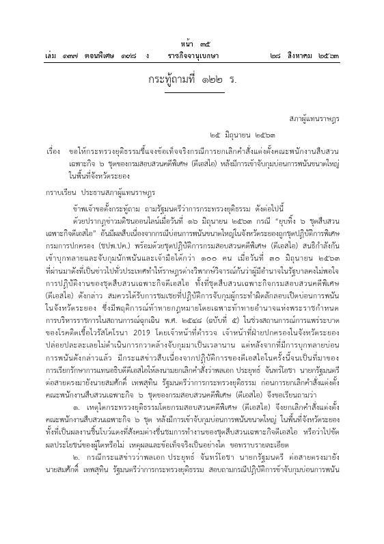ภาพตัวอย่าง