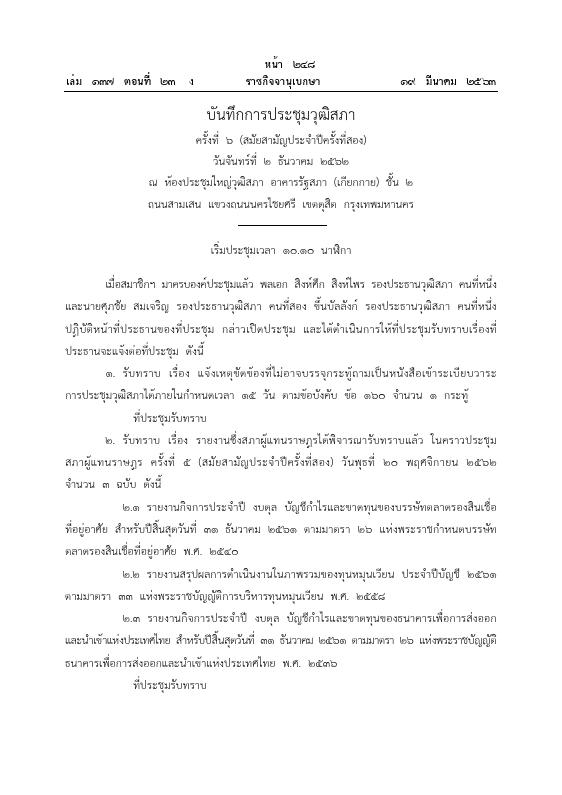 ภาพตัวอย่าง