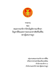 ภาพตัวอย่าง