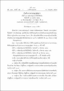ภาพตัวอย่าง