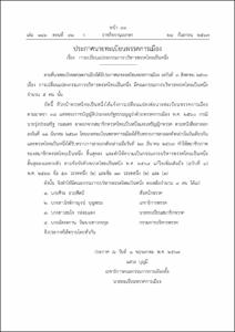 ภาพตัวอย่าง