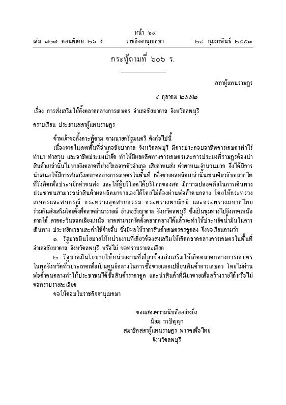 ภาพตัวอย่าง