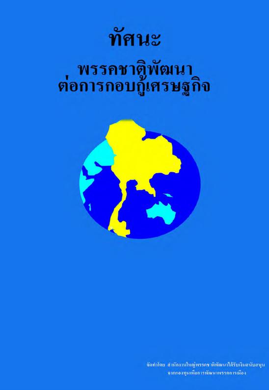 ภาพตัวอย่าง