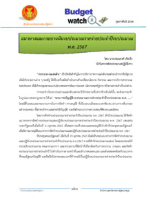 ภาพตัวอย่าง
