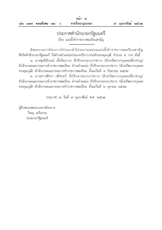 ภาพตัวอย่าง