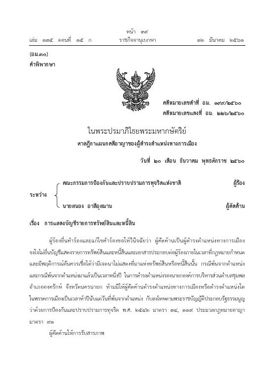 ภาพตัวอย่าง