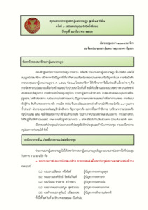 ภาพตัวอย่าง