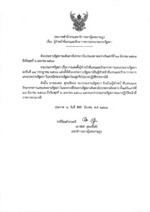 ภาพตัวอย่าง