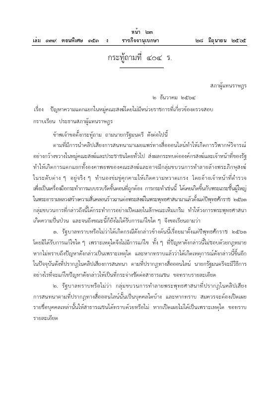 ภาพตัวอย่าง