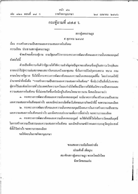 ภาพตัวอย่าง