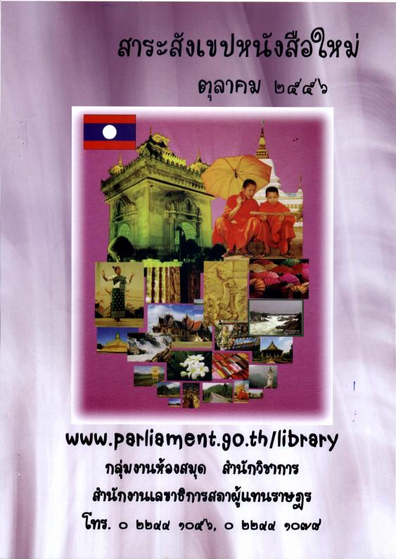 ภาพตัวอย่าง