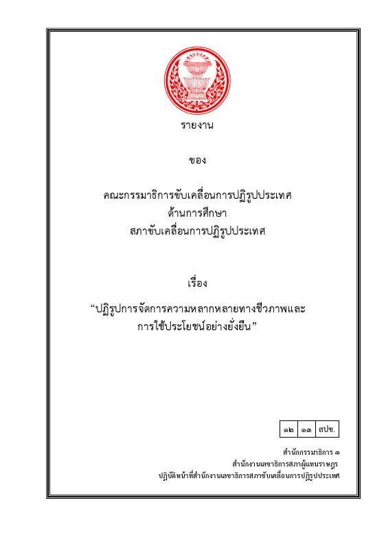 ภาพตัวอย่าง