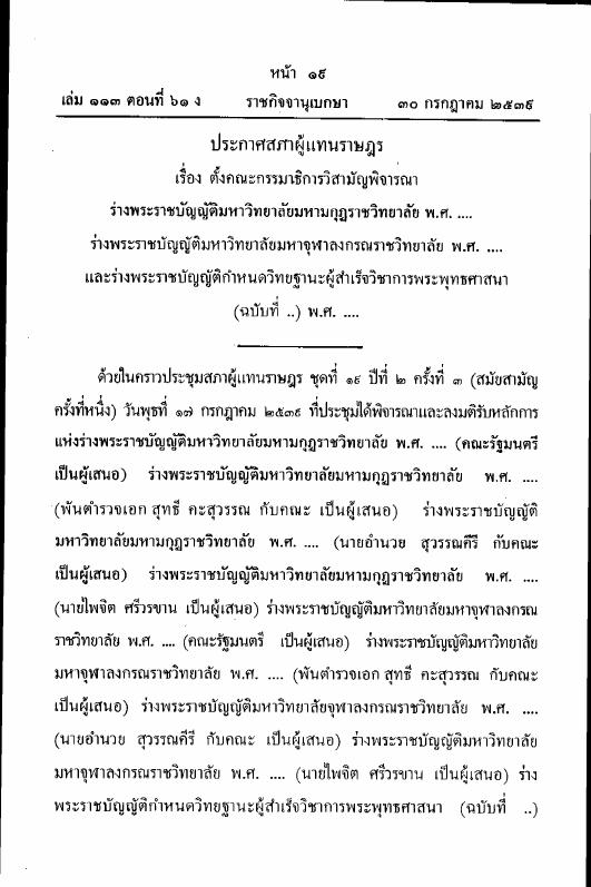 ภาพตัวอย่าง