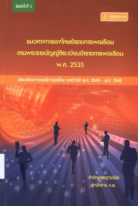 ภาพตัวอย่าง