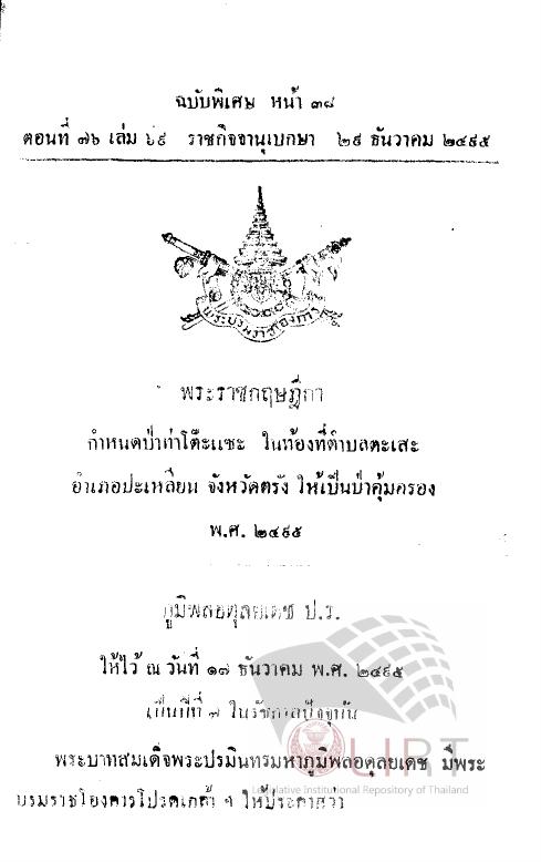 ภาพตัวอย่าง