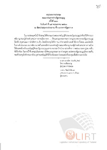 ภาพตัวอย่าง