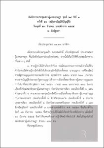 ภาพตัวอย่าง
