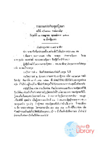 ภาพตัวอย่าง