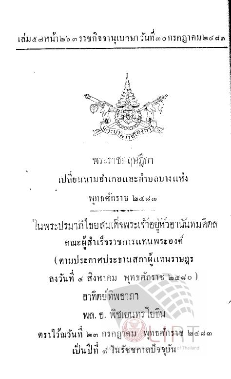 ภาพตัวอย่าง