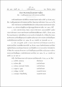 ภาพตัวอย่าง