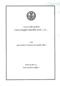 ภาพตัวอย่าง