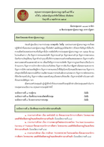 ภาพตัวอย่าง