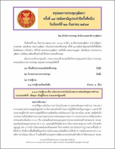ภาพตัวอย่าง