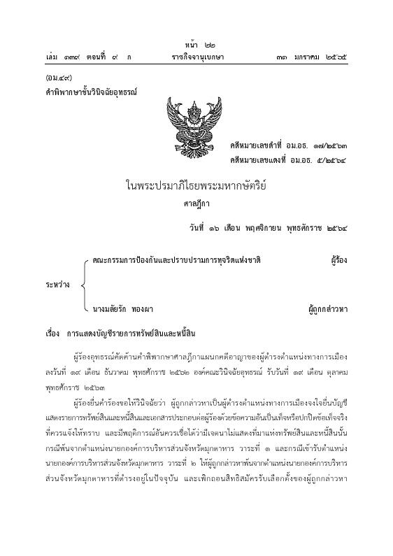 ภาพตัวอย่าง