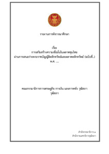 ภาพตัวอย่าง
