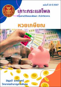 ภาพตัวอย่าง