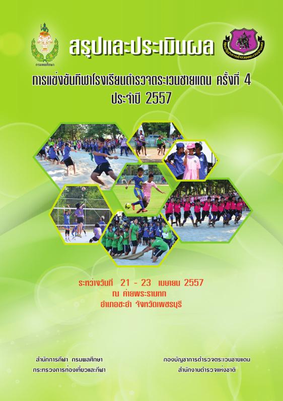 ภาพตัวอย่าง