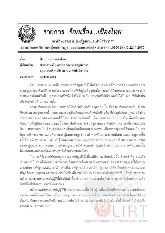 ภาพตัวอย่าง