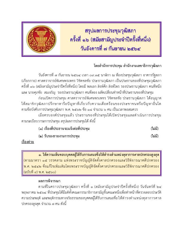 ภาพตัวอย่าง