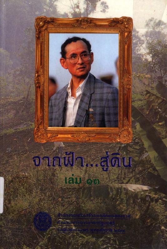 ภาพตัวอย่าง