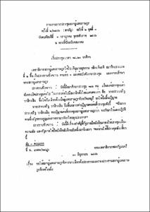 ภาพตัวอย่าง