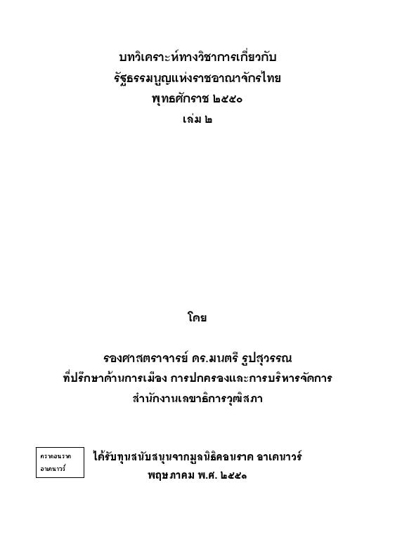 ภาพตัวอย่าง