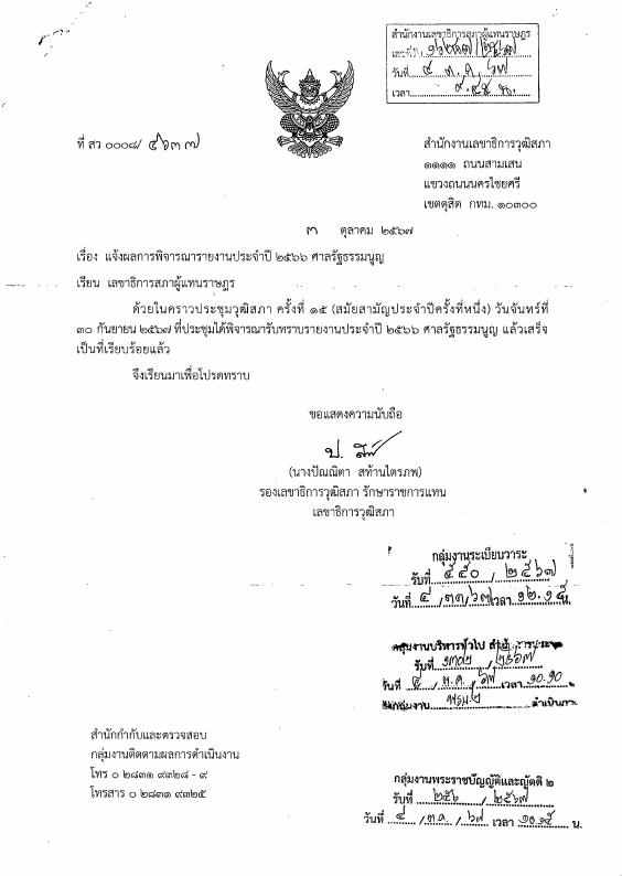 ภาพตัวอย่าง